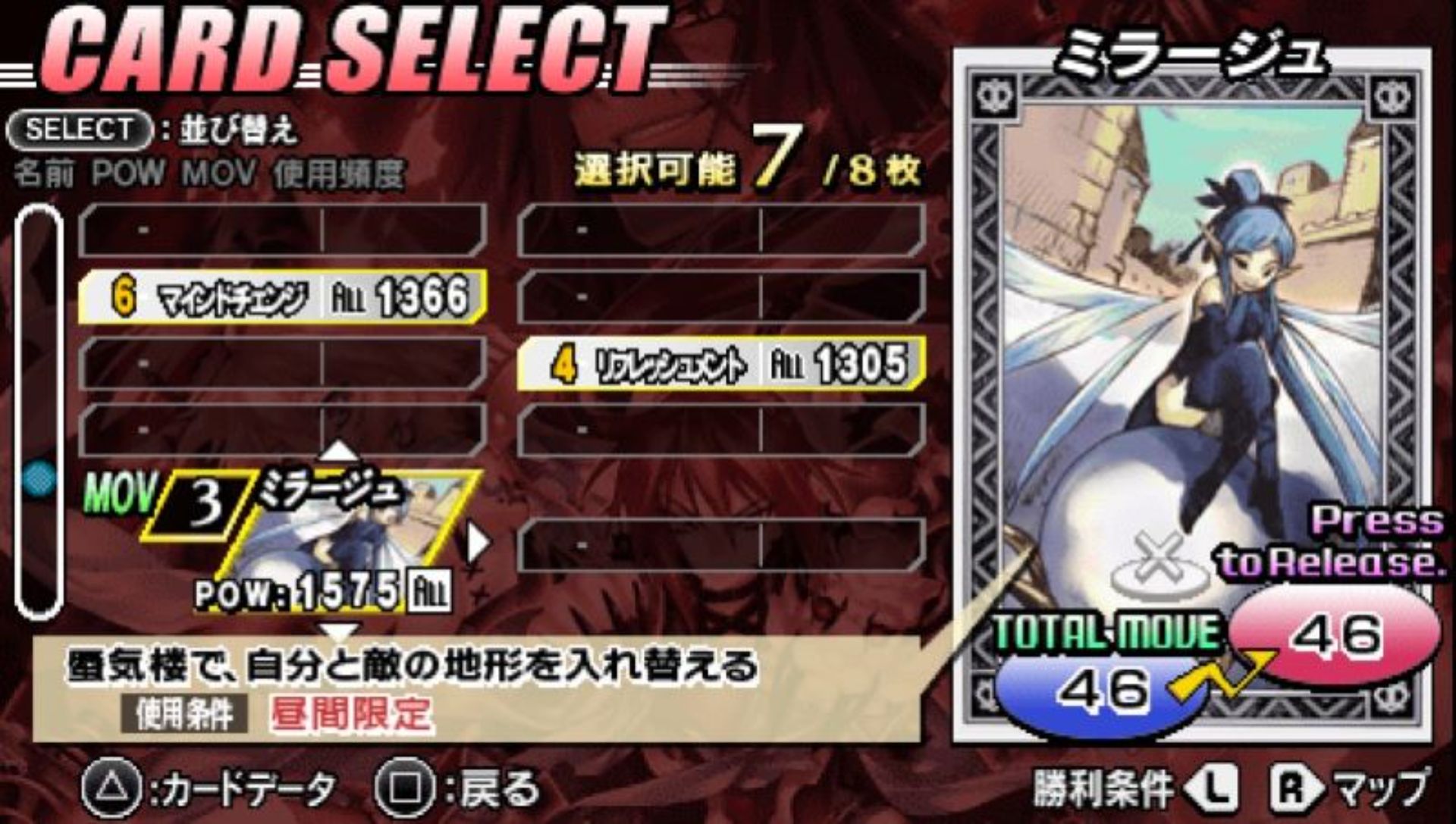 烈焰同盟PSP游戏截图第14张