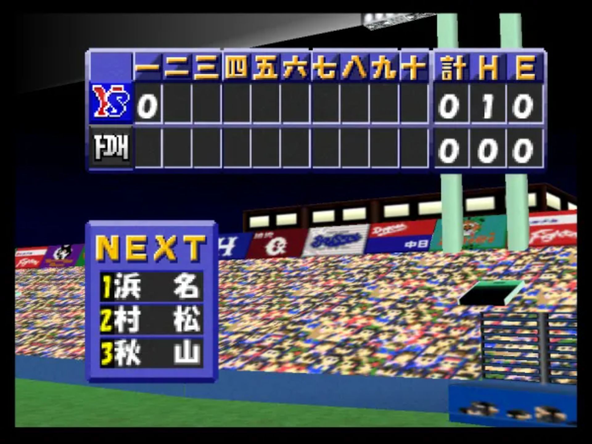 超空间棒球大赛N64游戏截图第10张