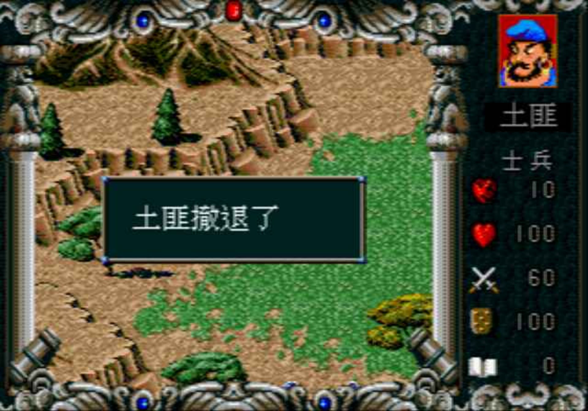 爆笑三国MD游戏截图第19张