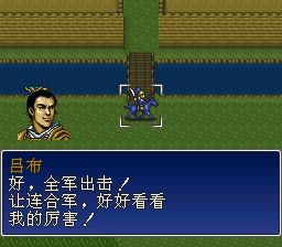 三国志英杰传SFC游戏截图第31张