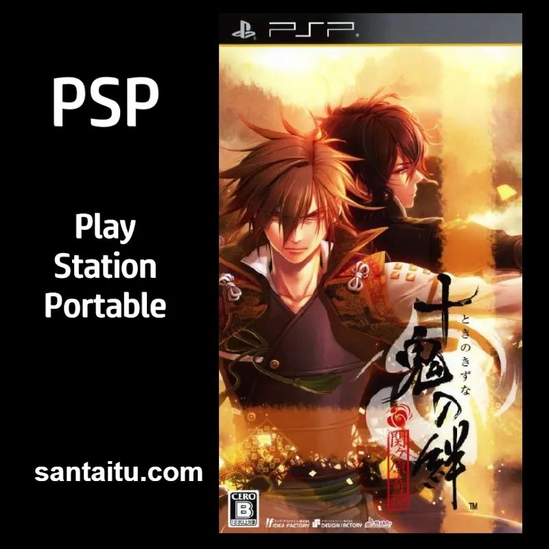 十鬼之绊：关原奇谭