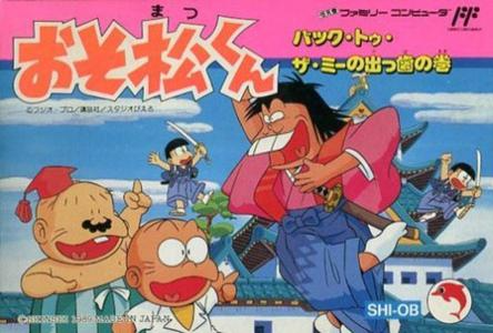 阿松／小松先生