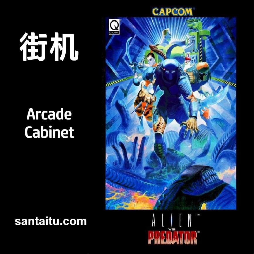 异形大战铁血战士