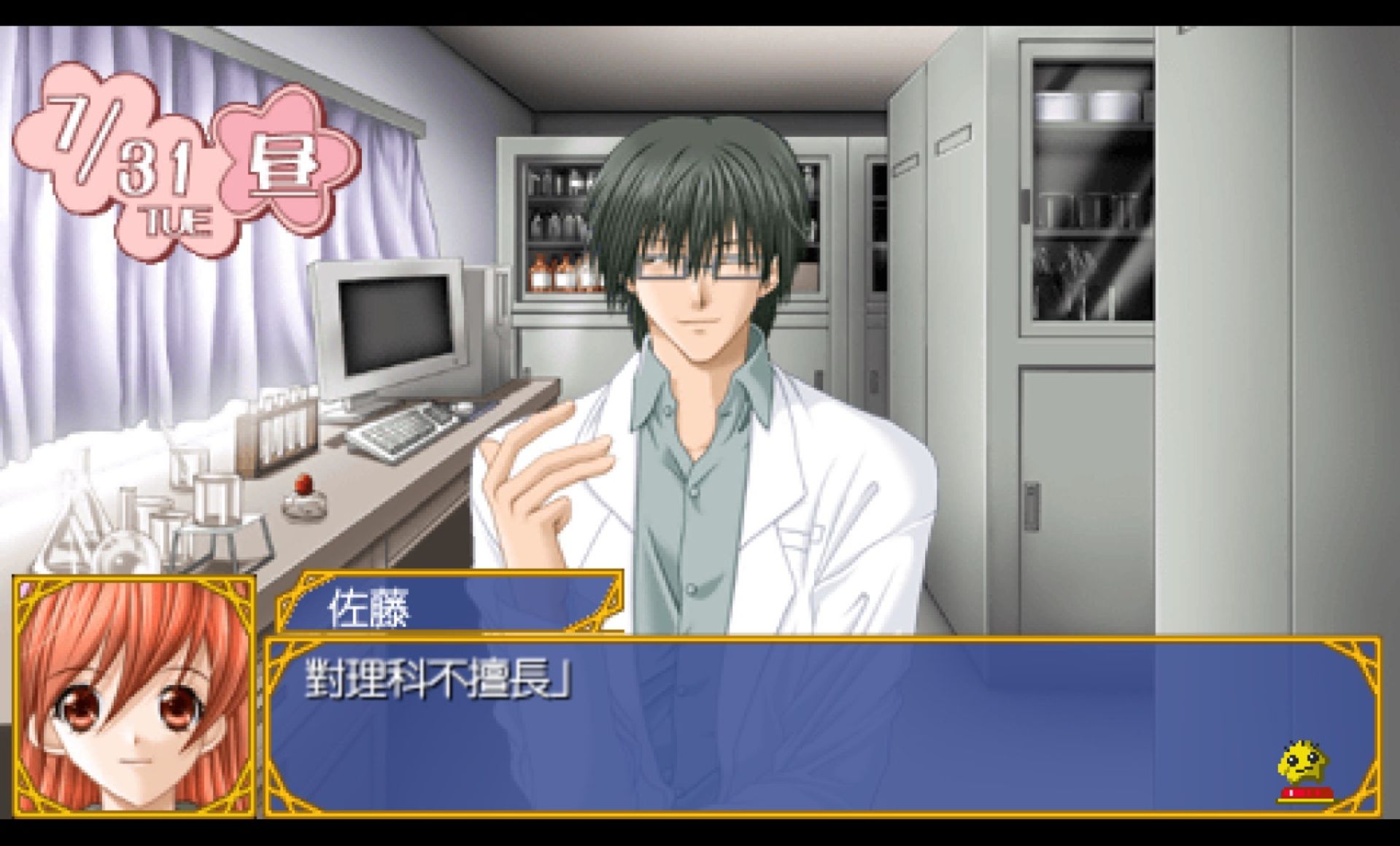 怪盗杏仁：携带版PSP游戏截图第9张