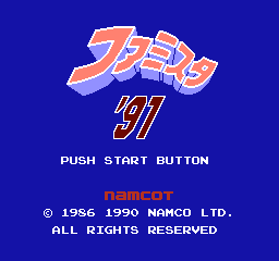 明星职业棒球'91标题画面截图2