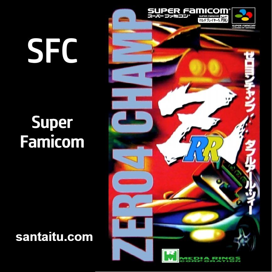 直线竞速冠军赛RR