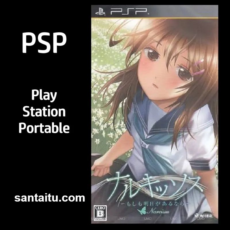 水仙：如果还有明天