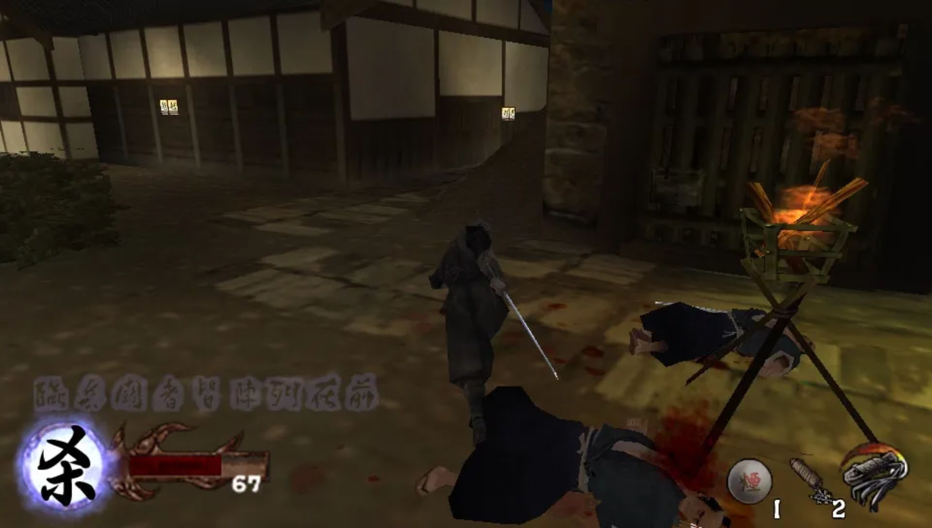 天诛3：携带版PSP游戏截图第13张