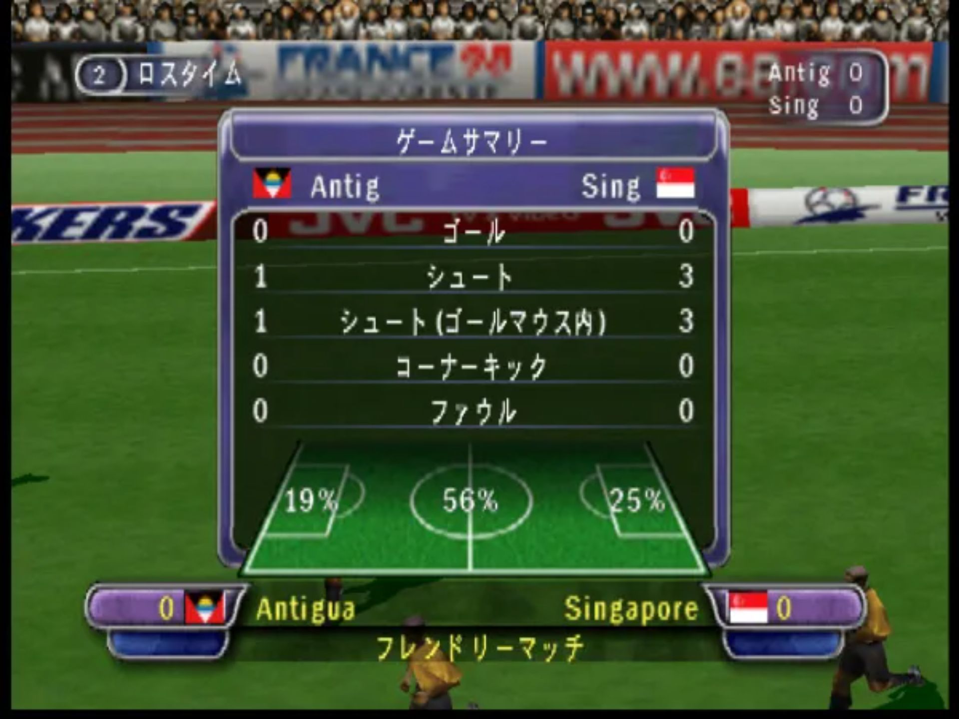 FIFA足球98：世界杯之路N64游戏截图第15张