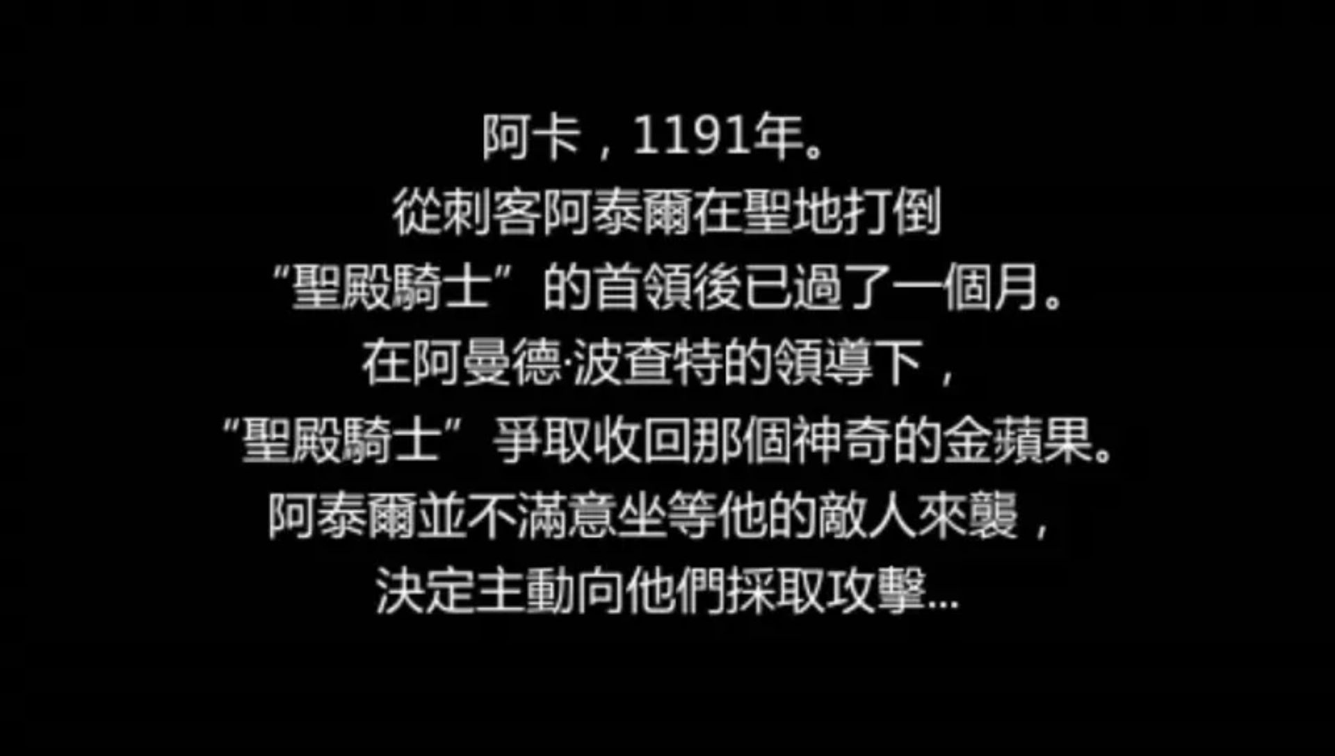 刺客信条：血缘PSP游戏截图第4张