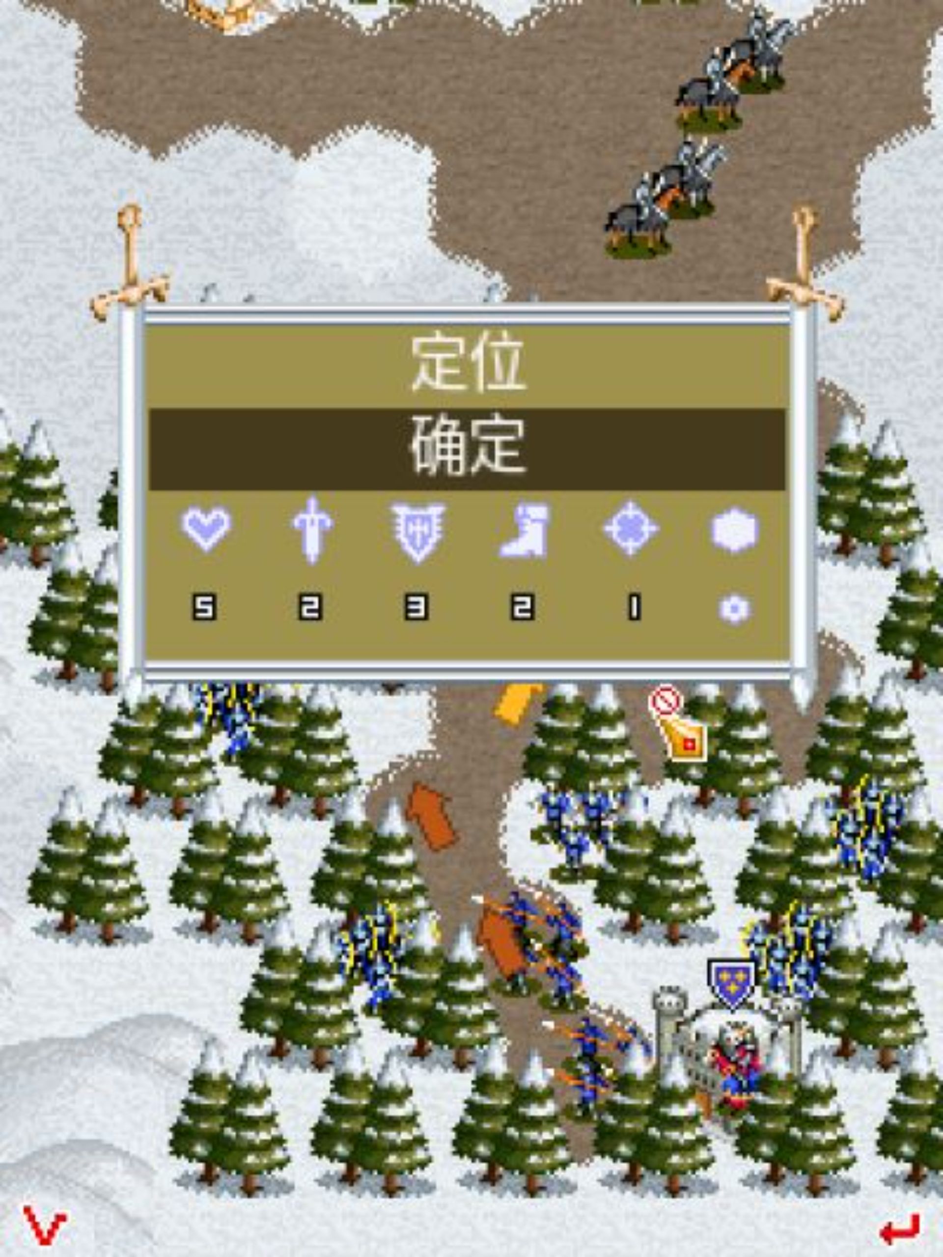 中世纪：全面战争Java游戏截图第5张