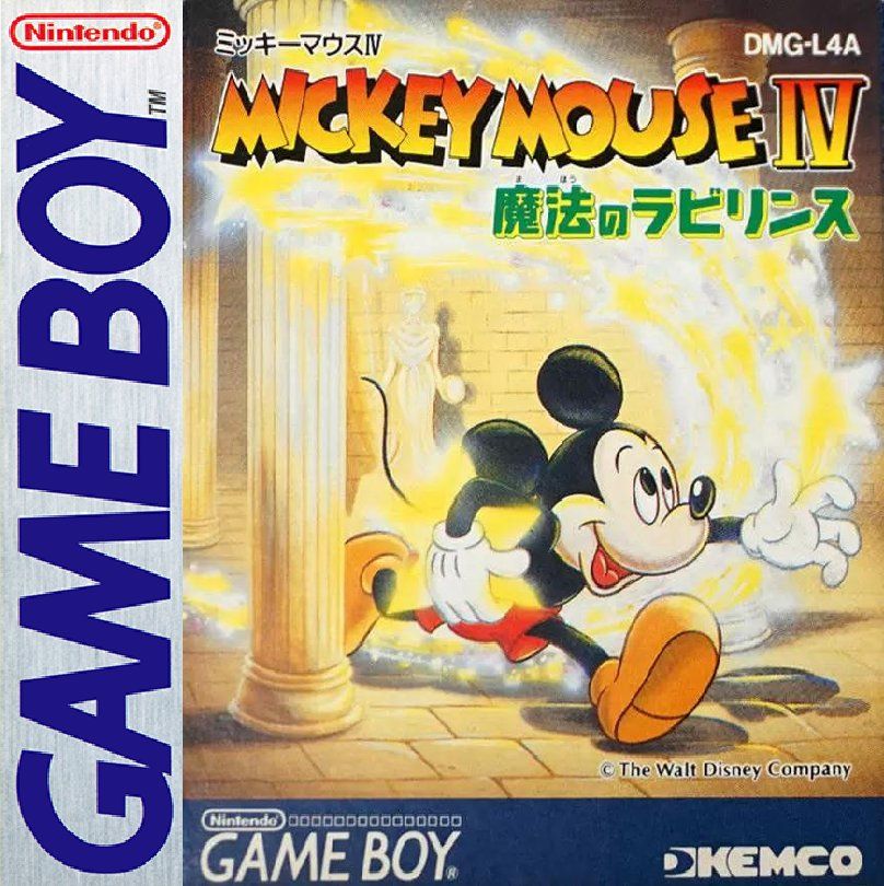 米奇老鼠4：魔王的迷宫／真正的捉鬼敢死队