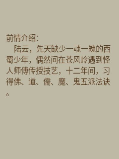 七界传说：雄霸六院Java游戏截图第1张