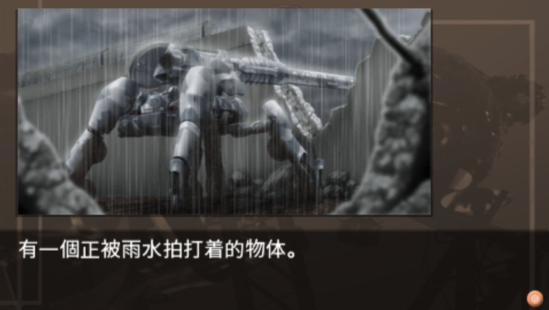 塔里安行星：星空之梦PSP游戏截图第16张