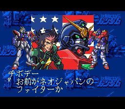 机动武斗传G高达SFC游戏截图第4张