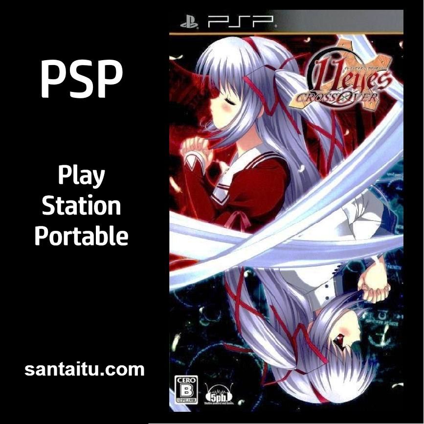 十一只眼睛：交叉十字