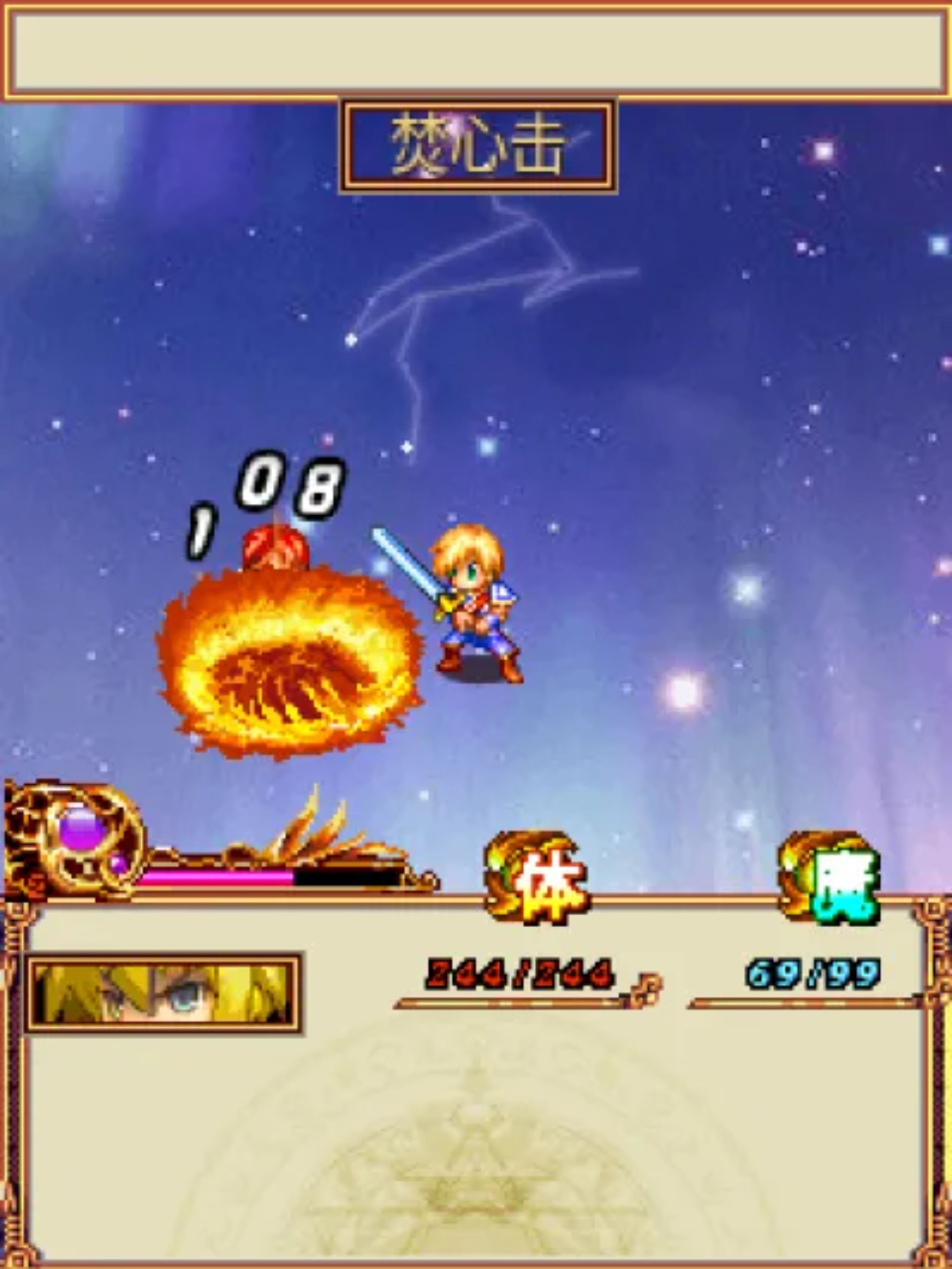 幻想天空：灵魂之章Java游戏截图第6张