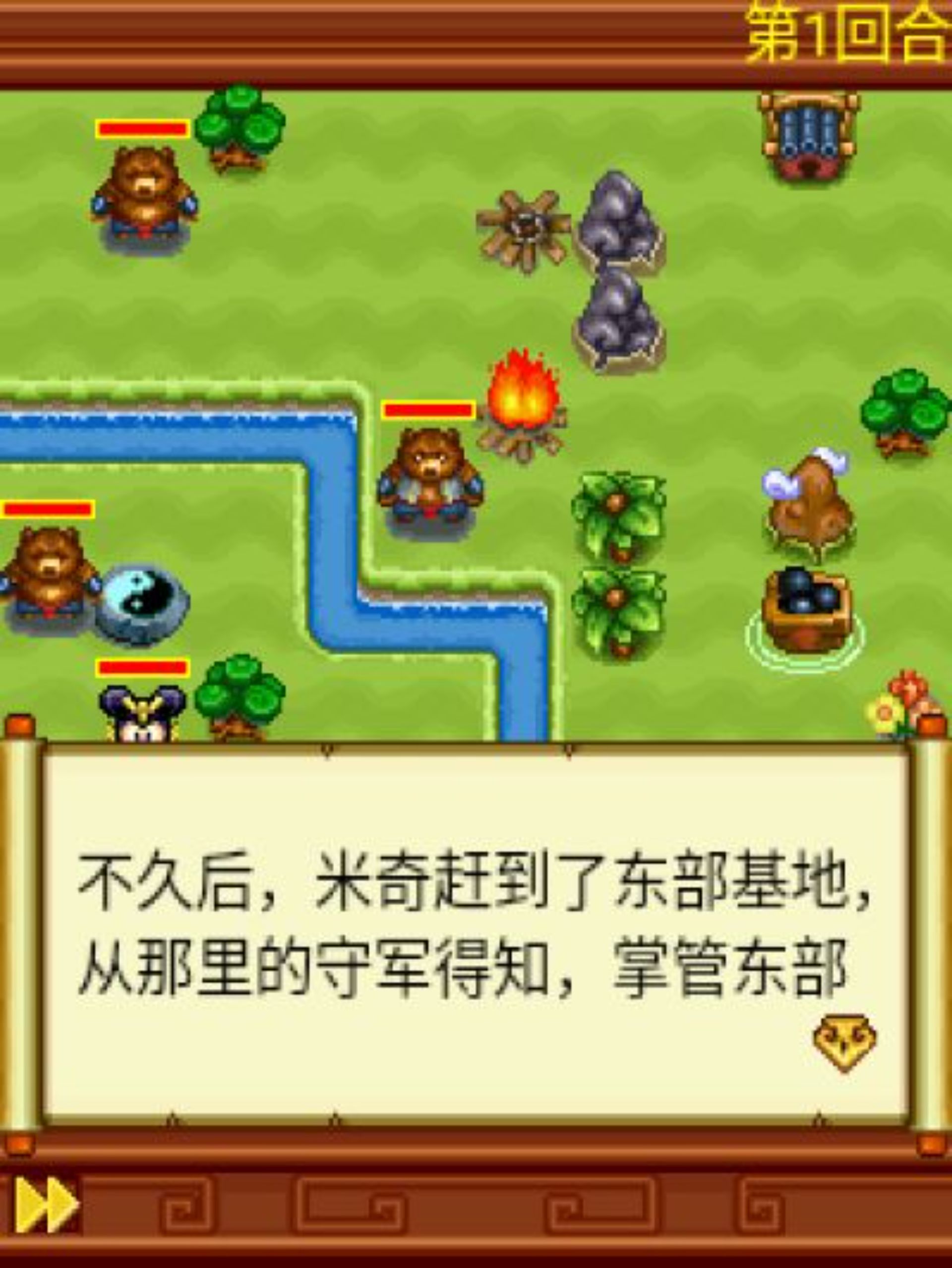 米奇三国志Java游戏截图第10张