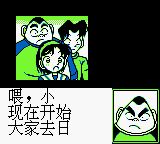 名侦探柯南：疑惑的豪华列车GB游戏截图第9张