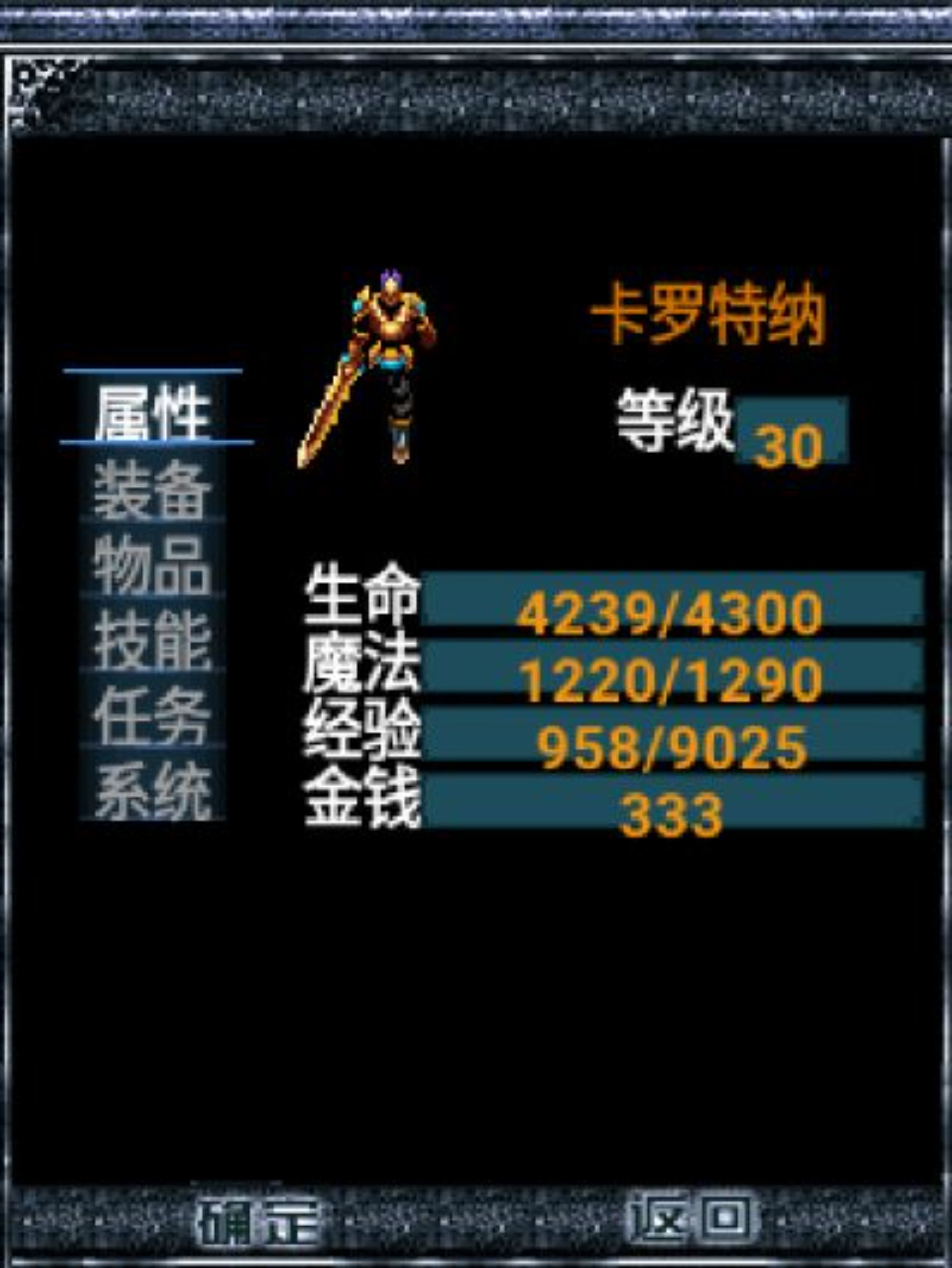 魔兽战争：幻想Java游戏截图第7张