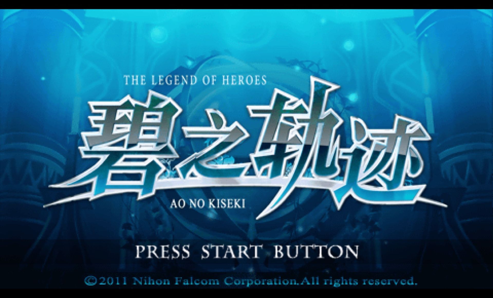 英雄传说：碧之轨迹PSP游戏截图第4张