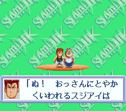 灌篮高手：四强激突SFC游戏截图第16张