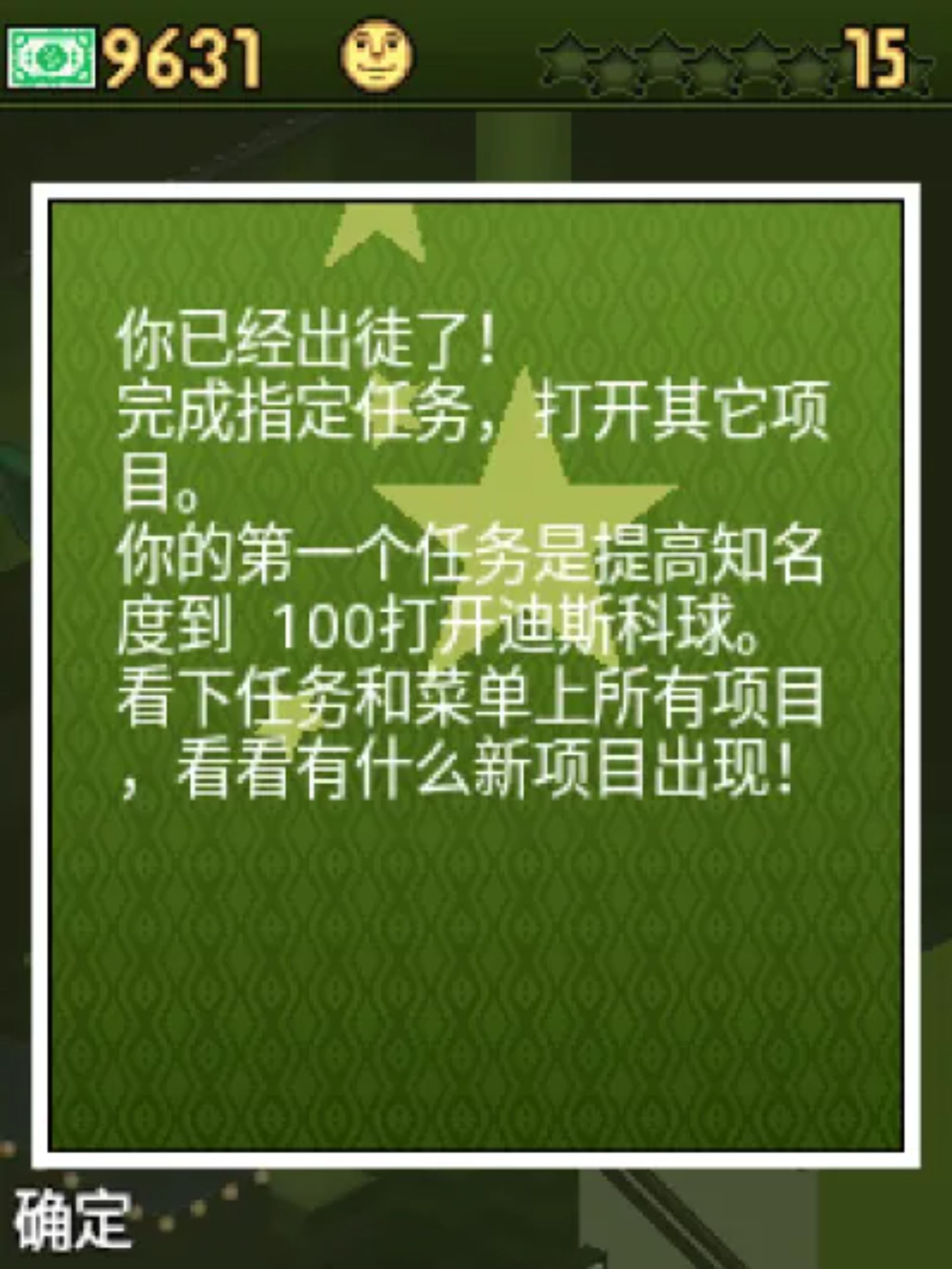 舞夜俱乐部Java游戏截图第3张