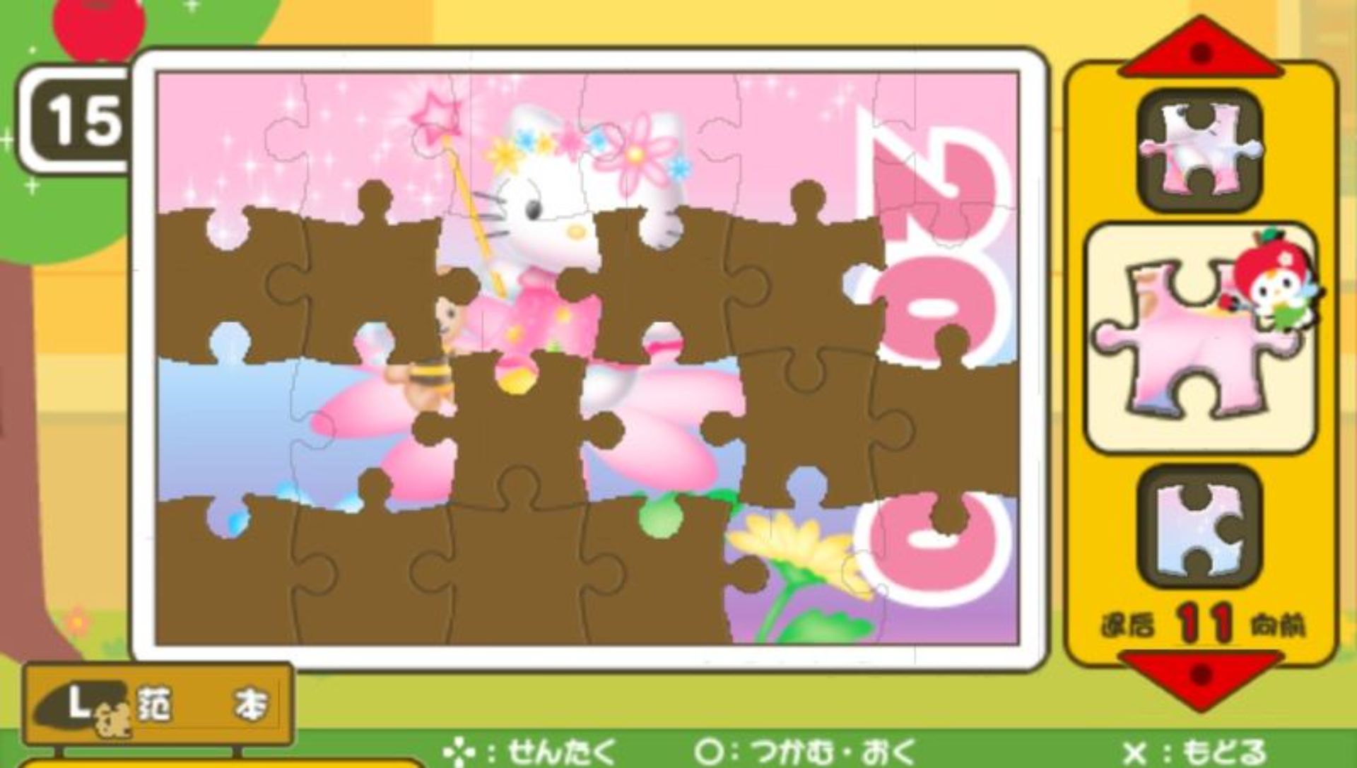 凯蒂猫的快乐装饰PSP游戏截图第7张