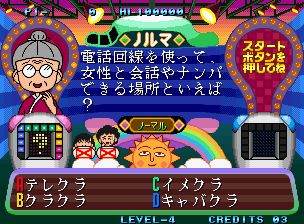 樱桃小丸子智力问答街机游戏截图第12张