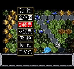 大战略：专业版SFC游戏截图第7张