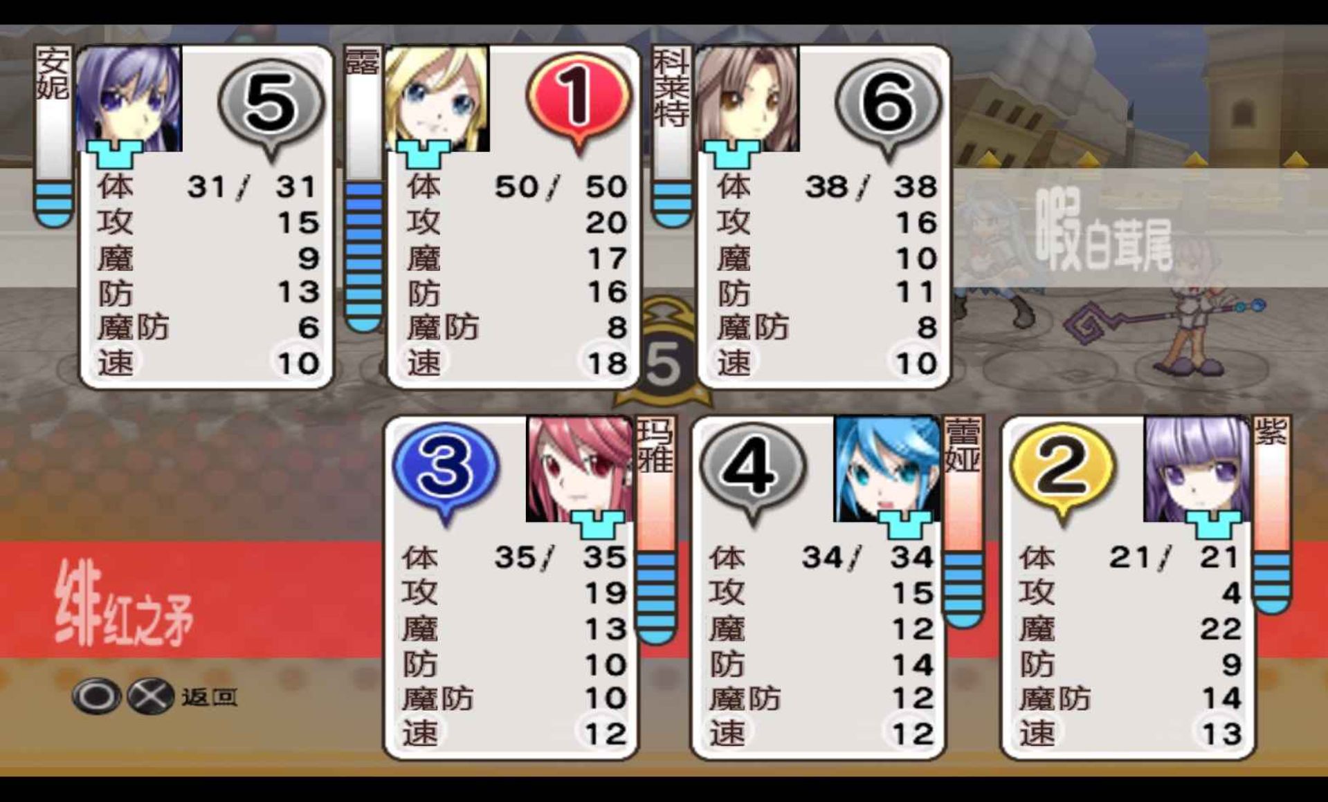 换装大战：强化PSP游戏截图第13张