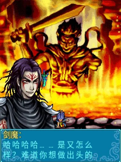 天劫！神兵！决战鬼仙！Java游戏截图第1张