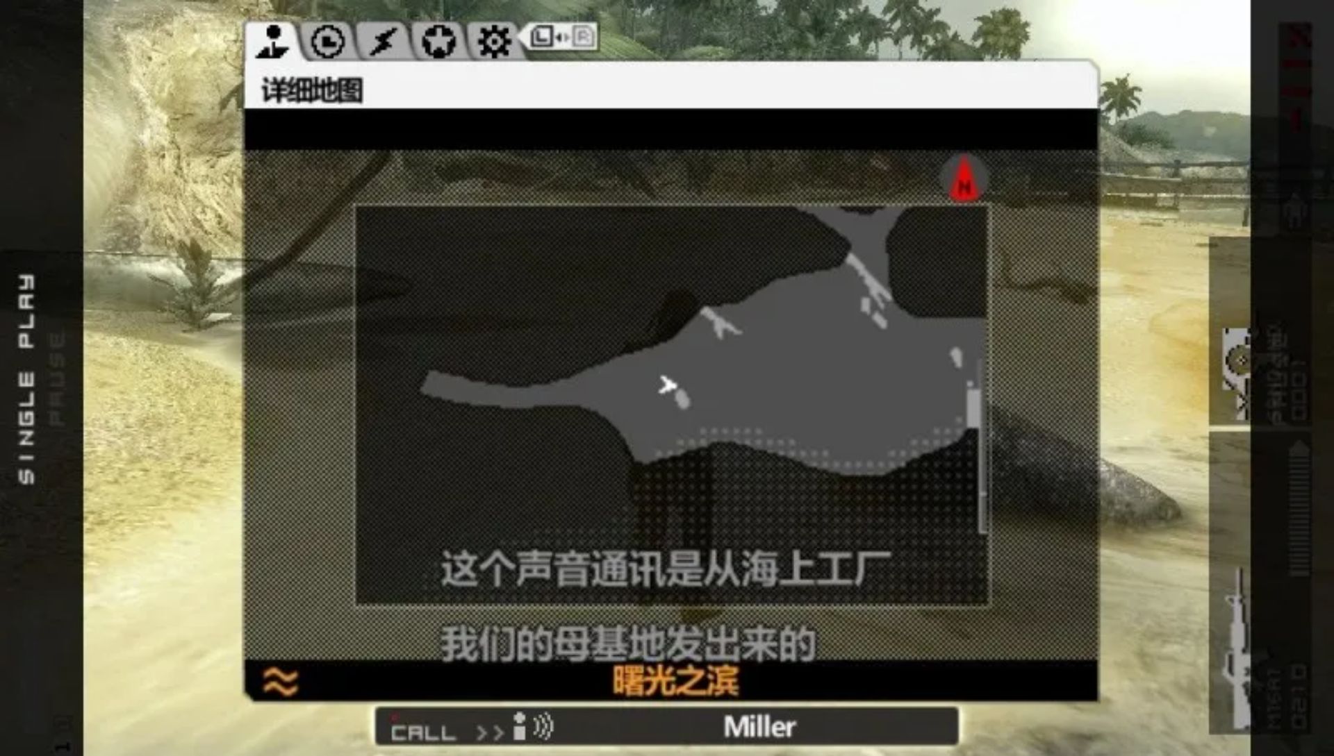 合金装备：和平行者PSP游戏截图第8张