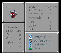 勇者机器人SFC游戏截图第16张