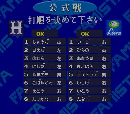 拿姆科棒球1SFC游戏截图第8张