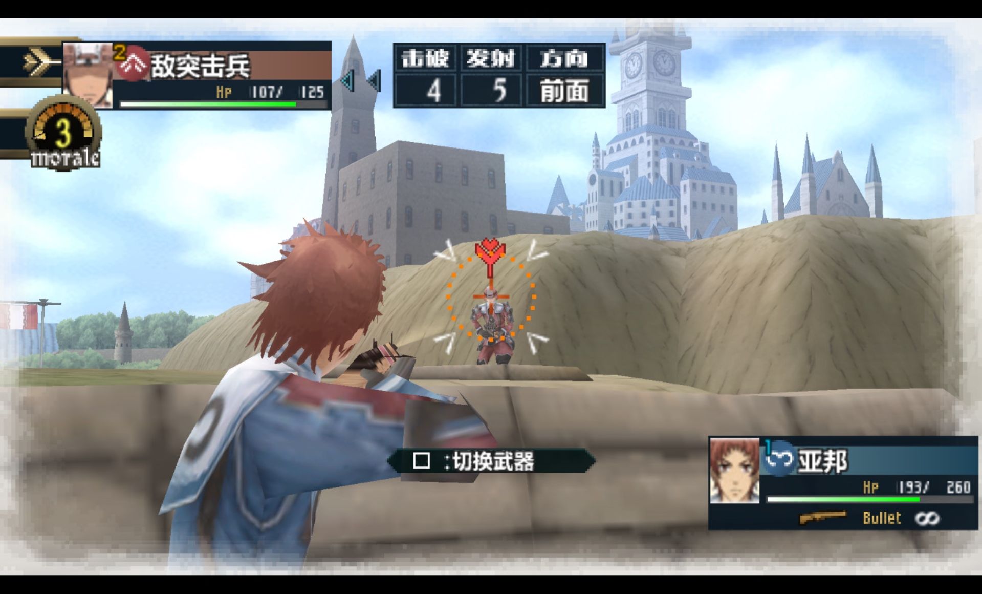 战场的女武神2：高卢王立士官学校PSP游戏截图第13张