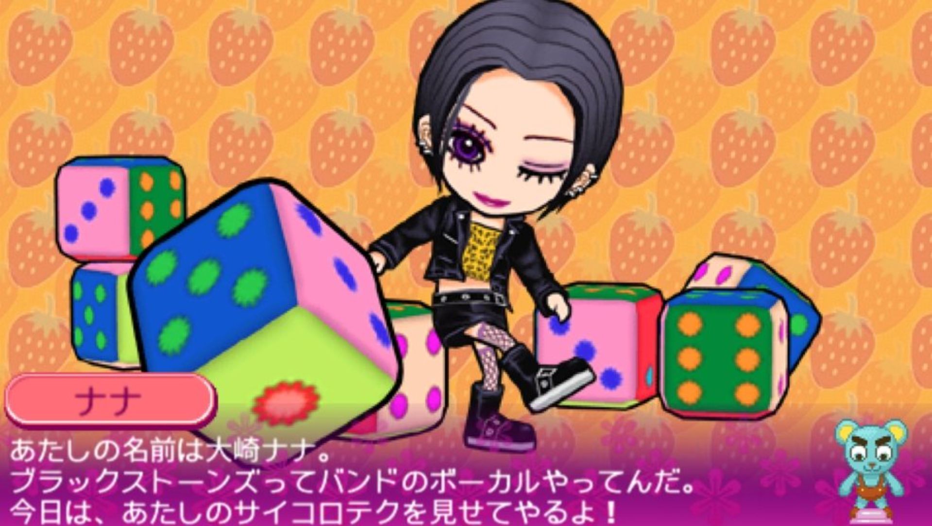 NANA：大富翁PSP游戏截图第4张