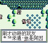 女神转生外传：最后的圣经2GB游戏截图第6张