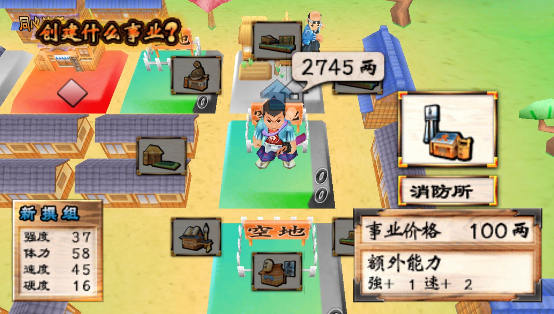 恶代官漫游记：正义之刃PSP游戏截图第18张