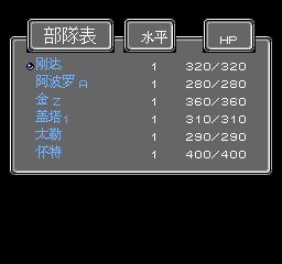 第2次超级机器人大战FC游戏截图第10张