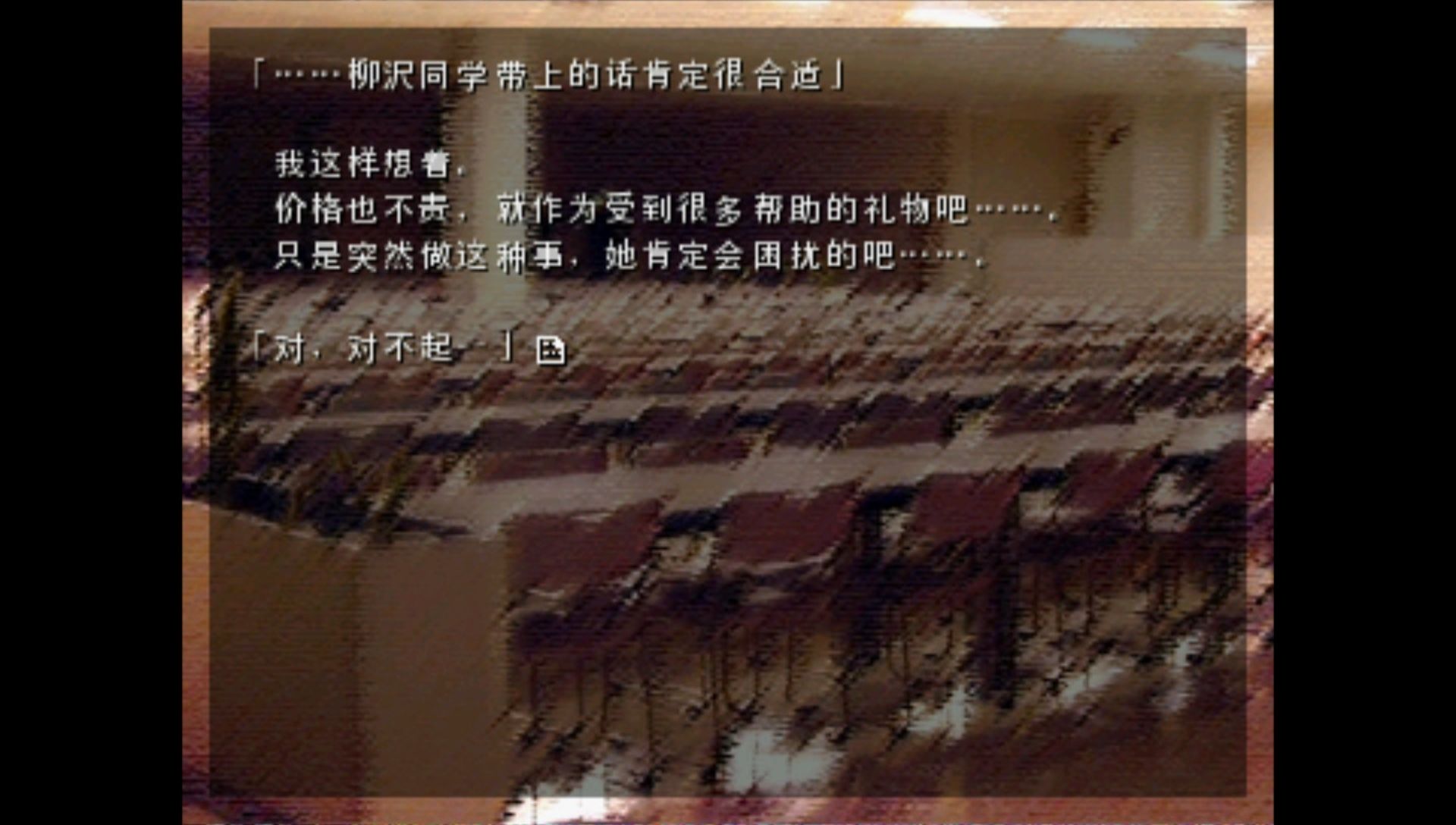 山羊的报恩PSP游戏截图第12张