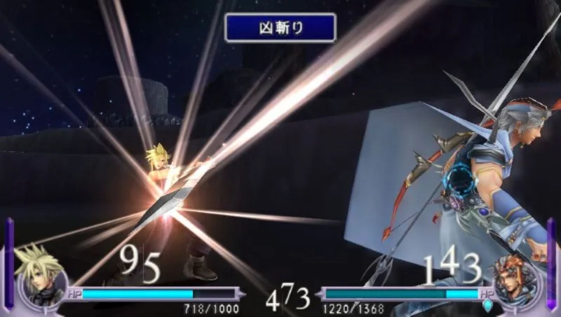 最终幻想：纷争PSP游戏截图第9张