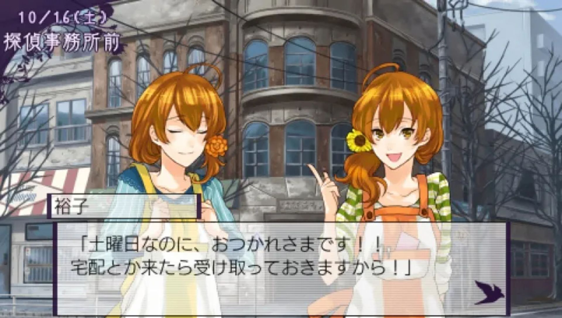 黑衣少年侦探团PSP游戏截图第3张