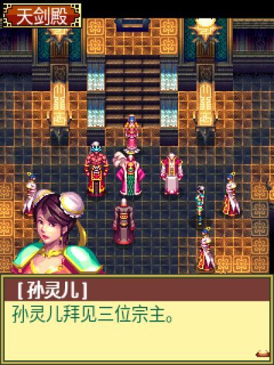 天岚传说Java游戏截图第1张