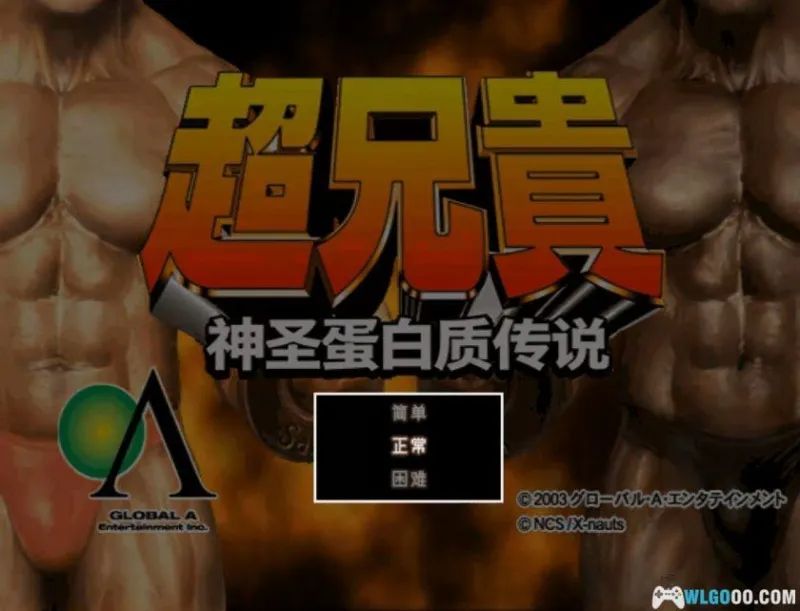 超兄贵：神圣蛋白质传说 (Cho Aniki – Seinaru Protein Densetsu)PS2游戏截图第1张