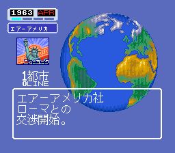 航空霸业1：大空SFC游戏截图第26张