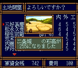 斩2SFC游戏截图第15张