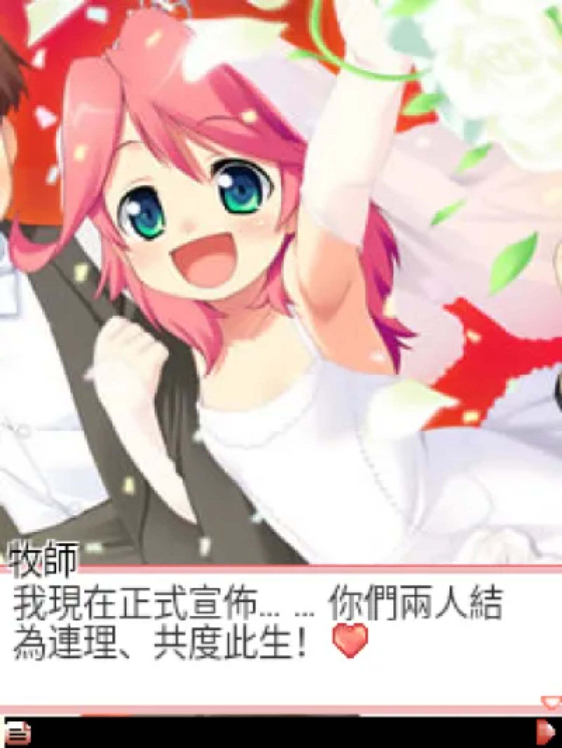 恋色狂想：魔女恋歌Java游戏截图第21张