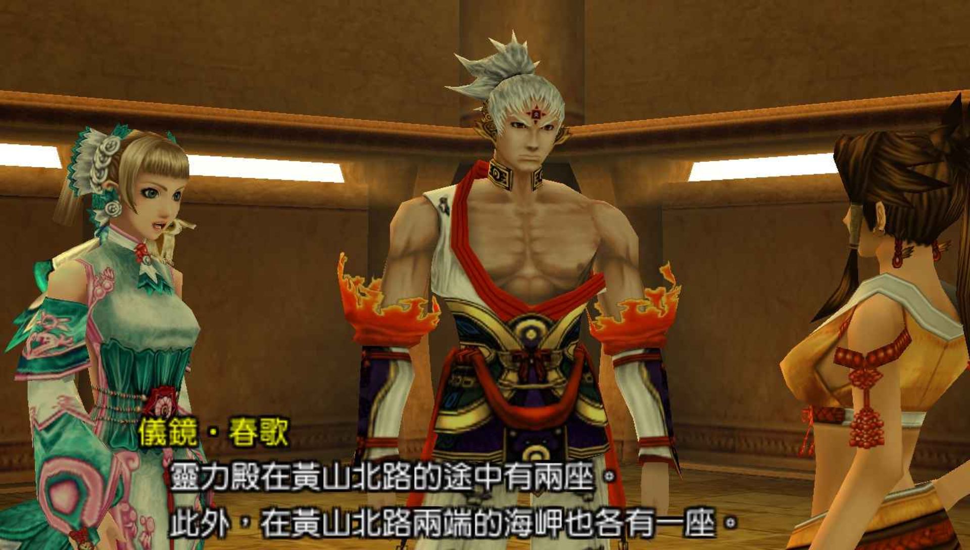 天地之门2：武双传PSP游戏截图第12张