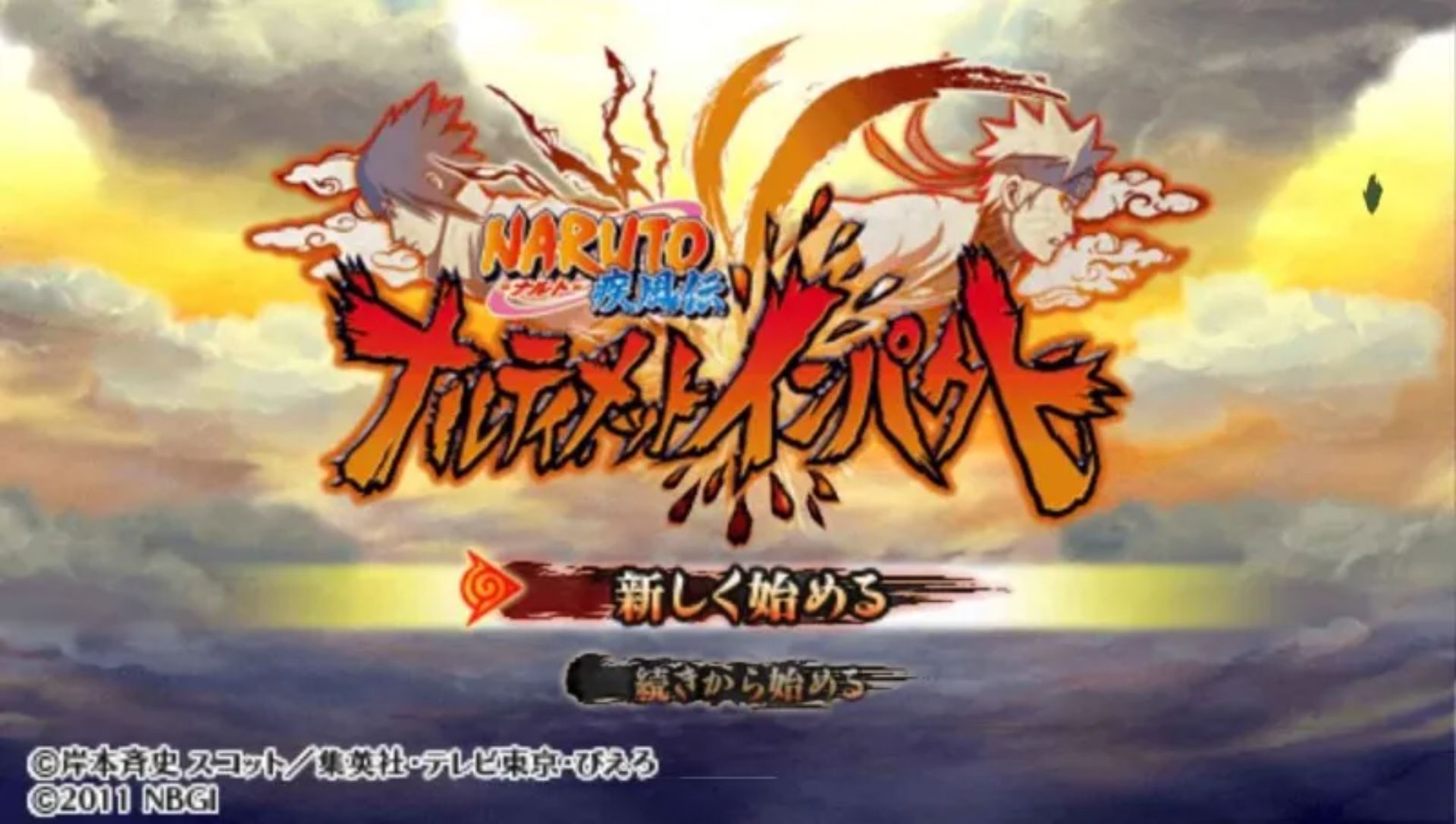 火影忍者疾风传：究极冲击PSP游戏截图第2张